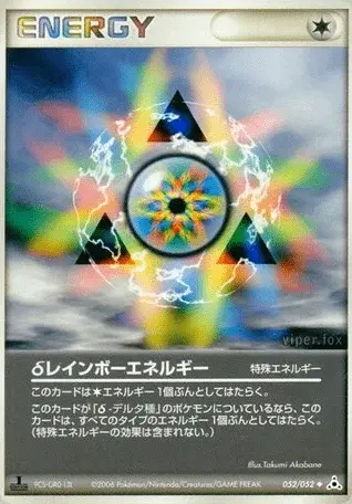 δ Energia Arcobaleno