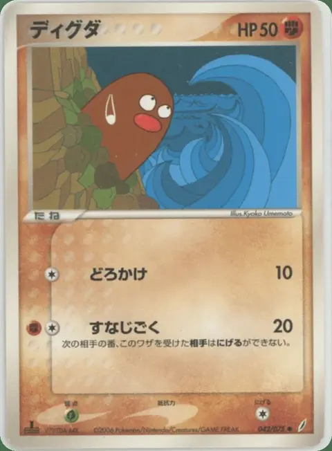 Diglett