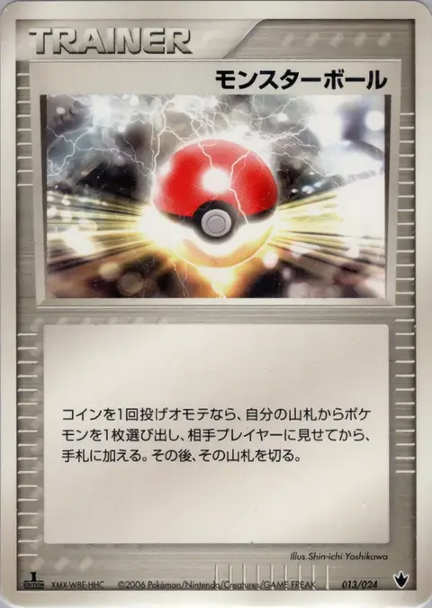 Poké Elettropalla
