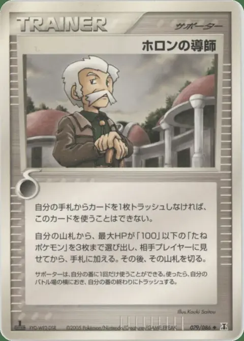 Holon Mentor