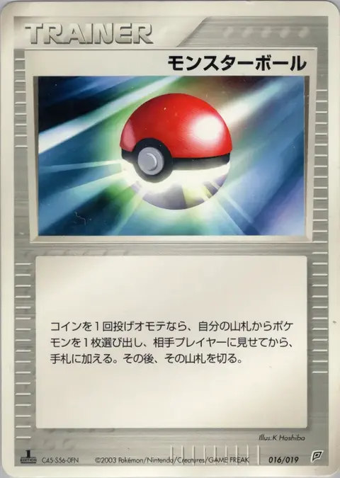 Poké Elettropalla