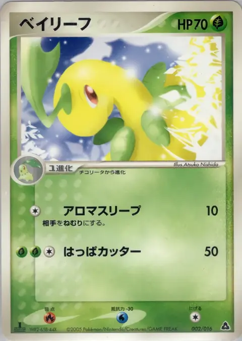 Bayleef