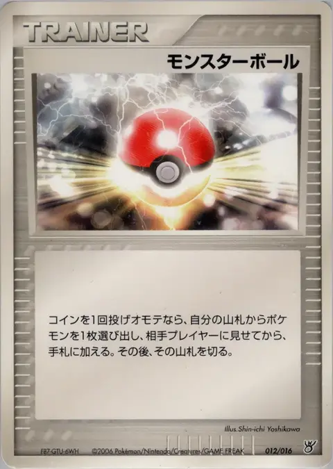 Poké Elettropalla