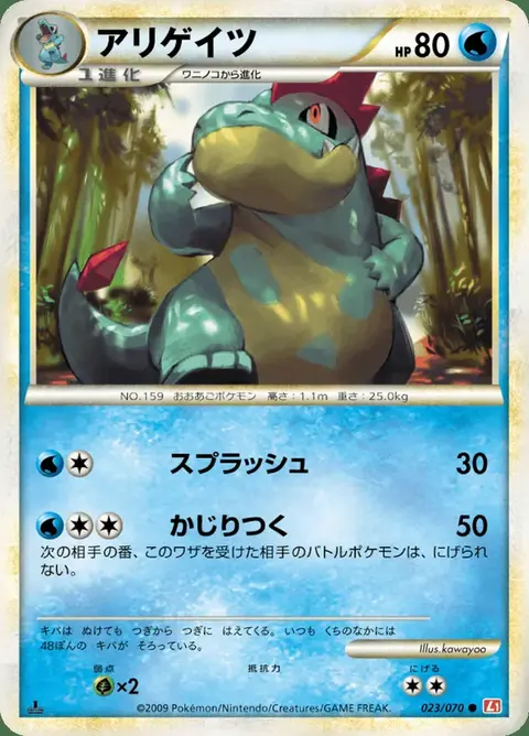 Croconaw