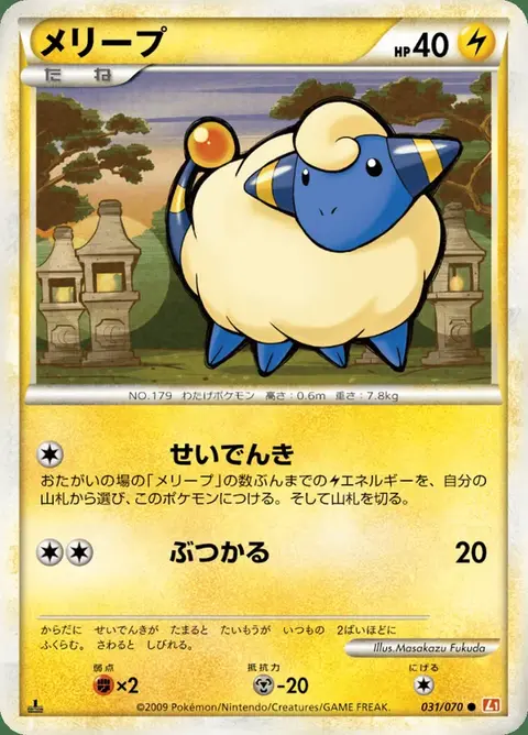 Mareep