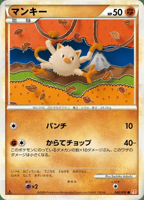 Mankey