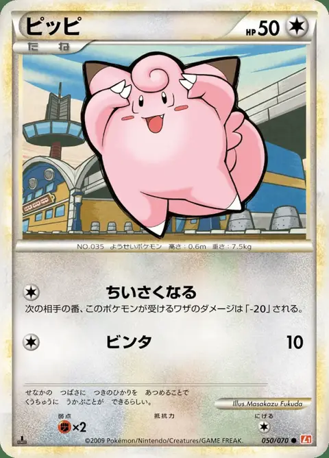 Clefairy