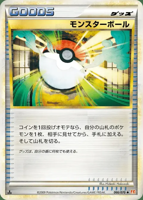 Poké Elettropalla