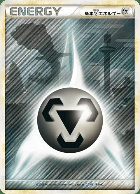 Energia Metallo