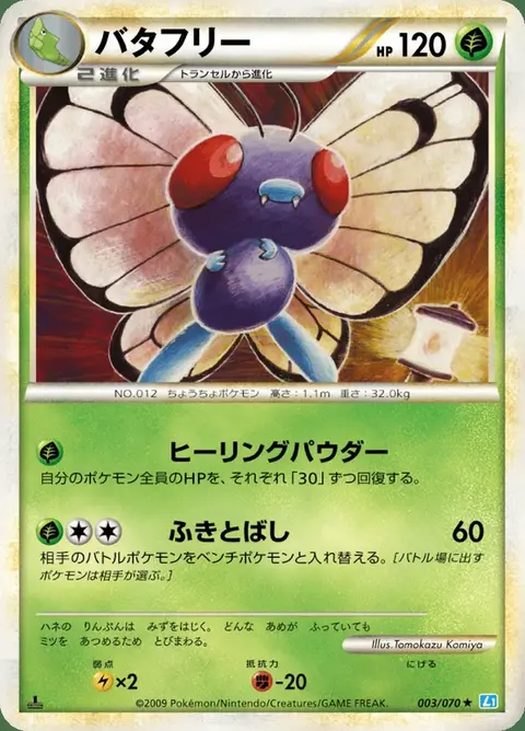 Butterfree
