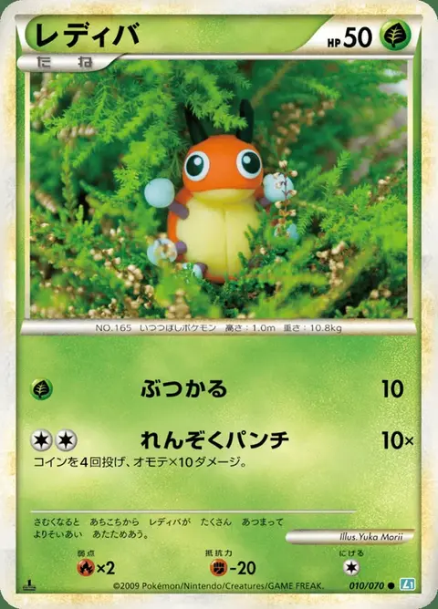Ledyba