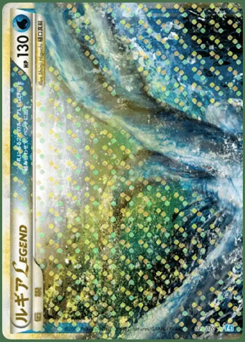 Lugia LEGEND