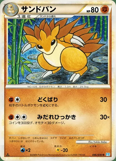 Sandslash