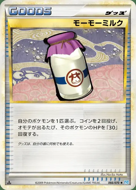 Latte Mumu