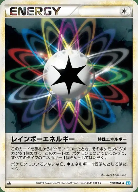 Energia Arcobaleno