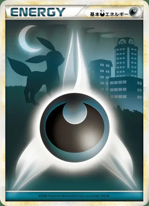 Energia Oscurità