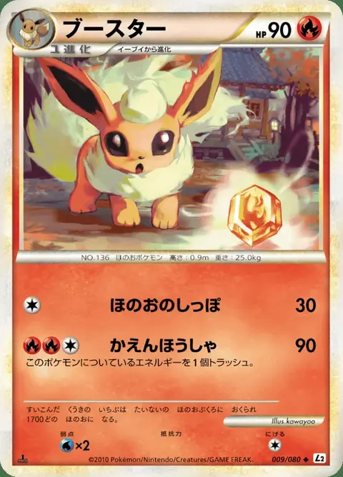 Flareon