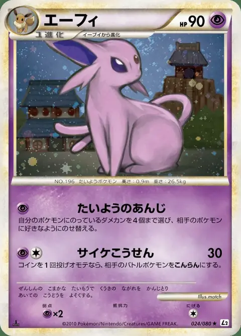 Espeon