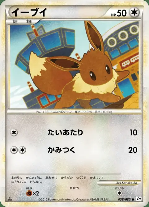 Eevee