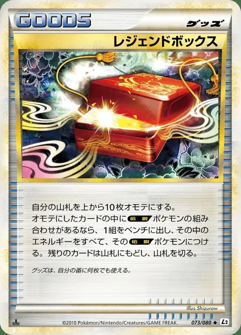 Legend Box