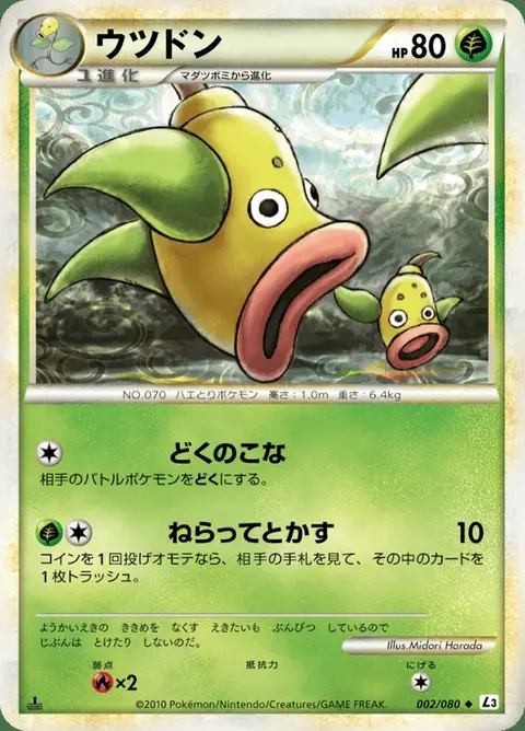 Weepinbell