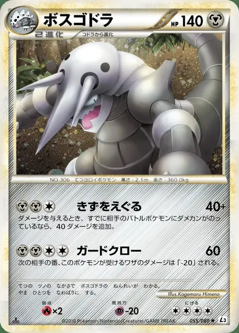 Aggron