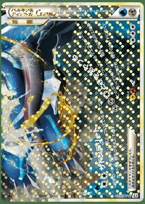 Palkia & Dialga LEGEND