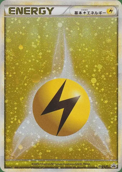 Energia Lampo
