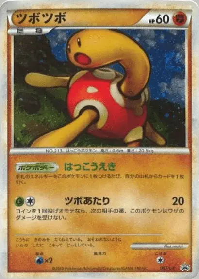 Shuckle