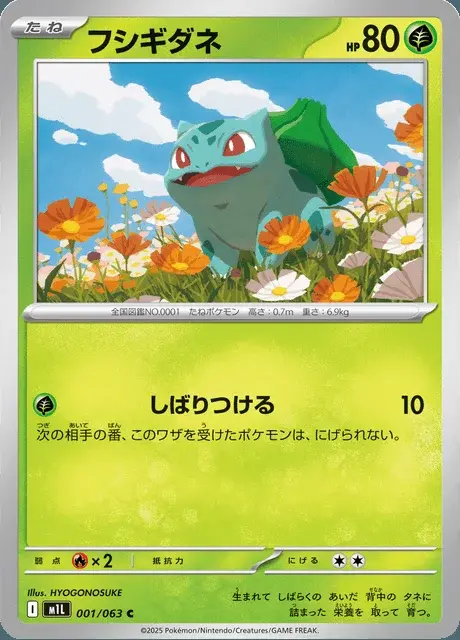 Bulbasaur
