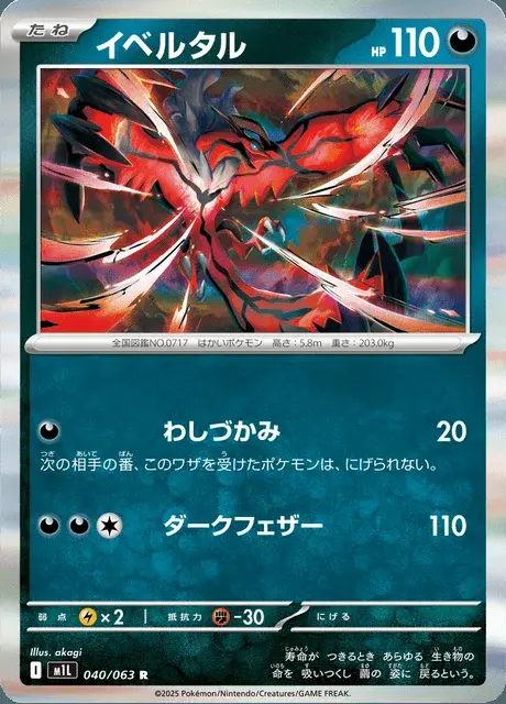 Yveltal