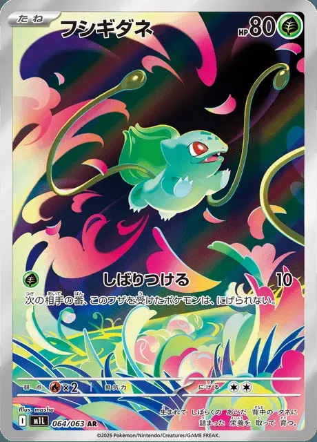 Bulbasaur