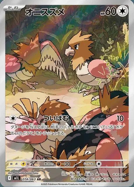 Spearow