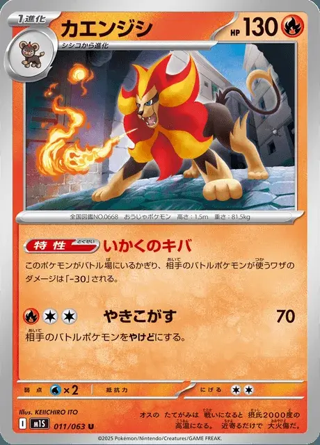 Pyroar