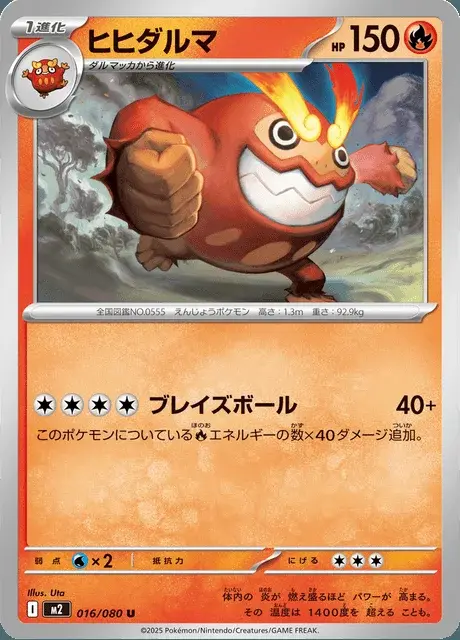 Darmanitan