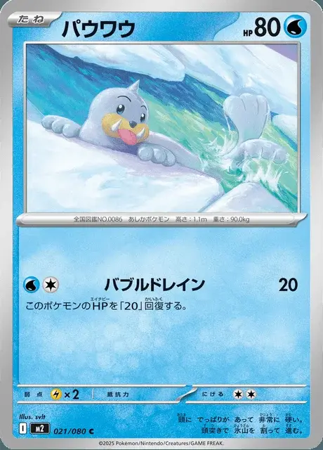 Seel