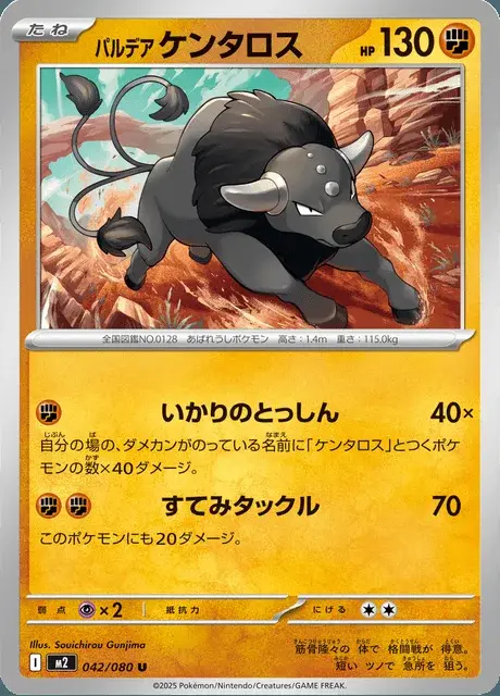 Tauros di Paldea