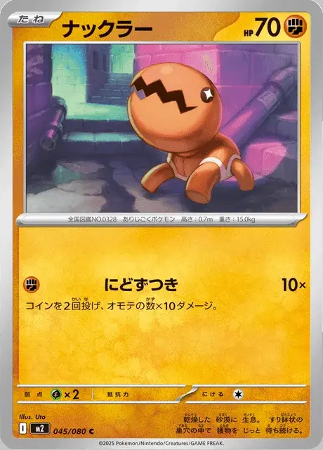 Trapinch