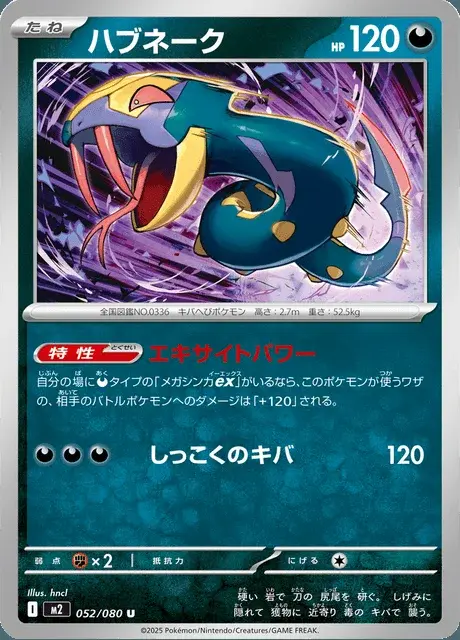 Seviper