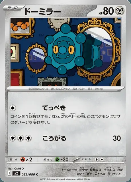 Bronzor