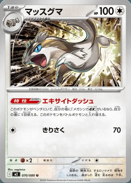 Linoone