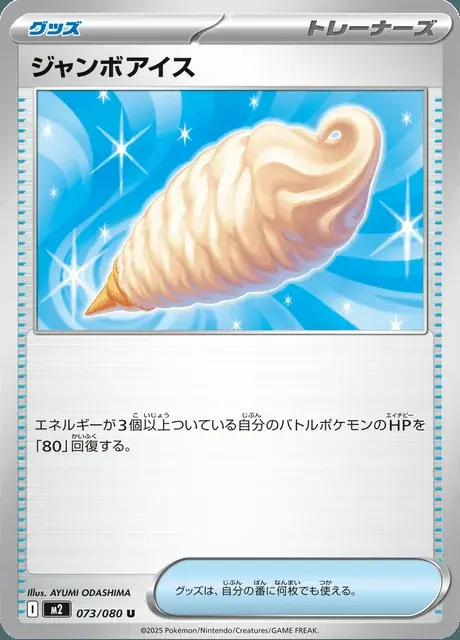 Gelato Gigante