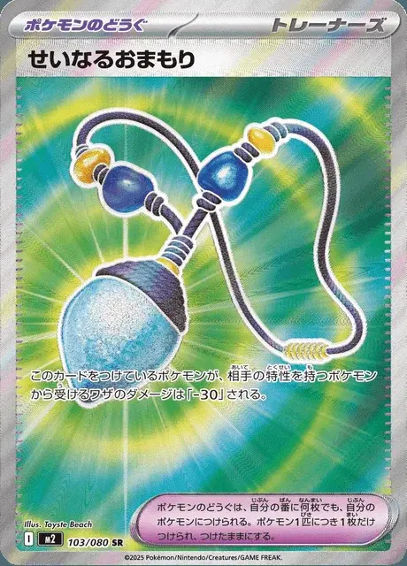 Amuleto Magico