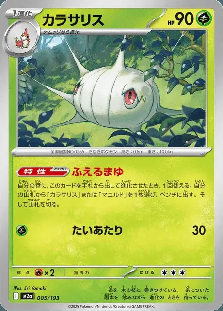 Silcoon