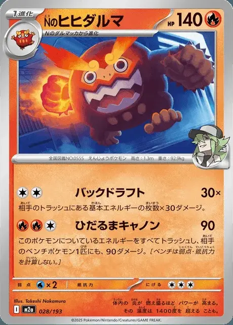 Darmanitan