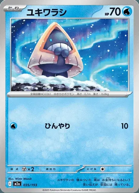 Snorunt