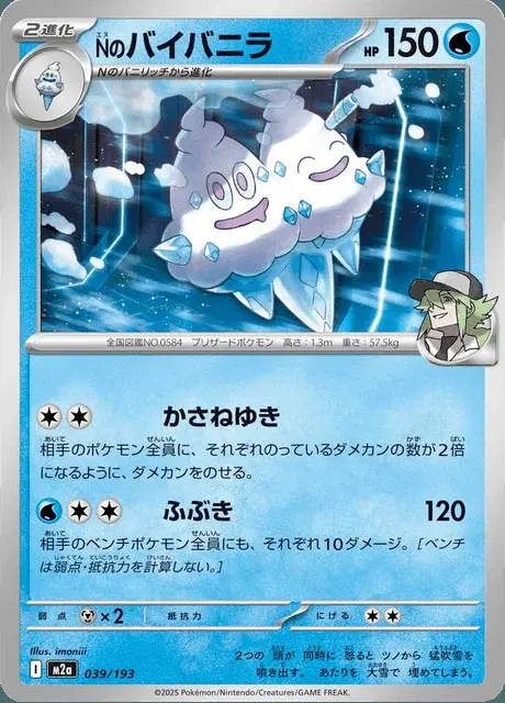 Vanilluxe di N