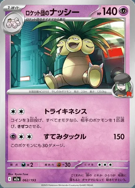 Exeggutor del Team Rocket