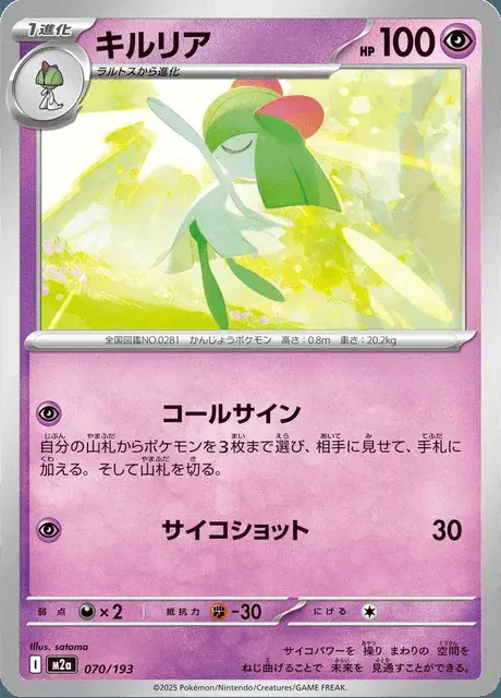 Kirlia
