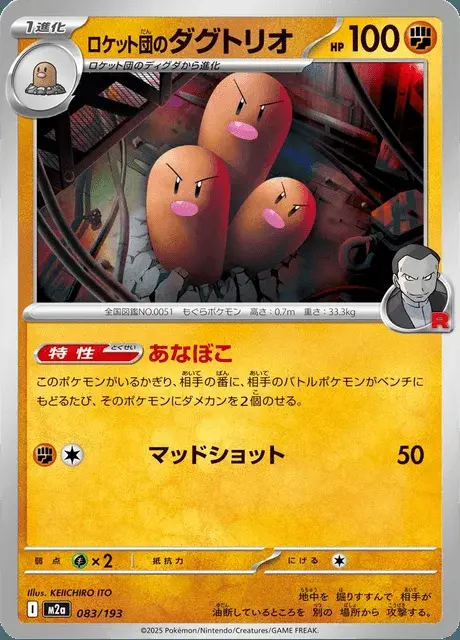 Dugtrio del Team Rocket